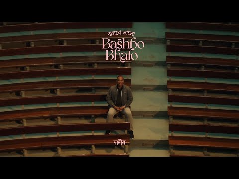 Dameer দামীর - Bashbo Bhalo (Music Video)