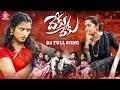DEKU DEKU DJ FULL SONG ATTA KODALU SONG SINGER LAVANYA DJ NANDU MBNR