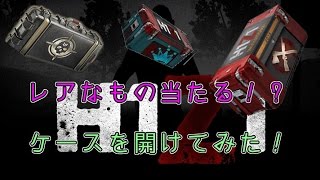 【H1Z1】 ケースをたくさん開けてみた！ open the many Crate