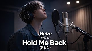 Download lagu Heize - Hold Me Back | Cover By MirzaIdan | OST Drakor Queen of Tears mp3 Download lagu Heize - Hold Me Back | Cover By MirzaIdan | OST Drakor Queen of Tears mp3