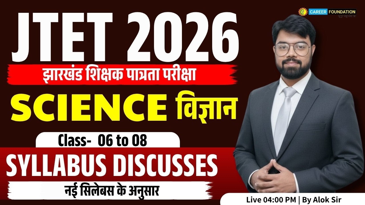 JTET 2026 SCIENCE | SYLLABUS DISCUSSES