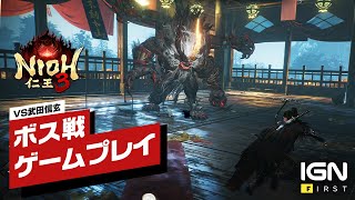 [閒聊] 仁王3新boss戰實機展示影片