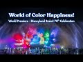World Premiere Of World Of Color Happiness Disneyland Resort 70th Celebration 4K