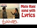 Maate Raani Song With Lyrics -O Papa Lali Songs - S.P. Balu, Radhika, Ilayaraja- Aditya Music Telugu