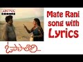 Maate Raani Song With Lyrics O Papa Lali Songs S P Balu Radhika Ilayaraja Aditya Music Telugu