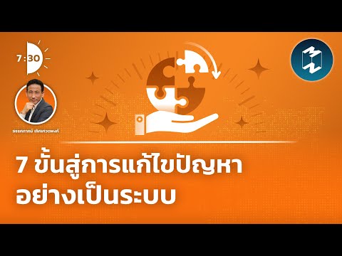 ขั้นตอน