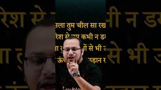 Motivation videos #motivation #study #students #motivational #doubtnut