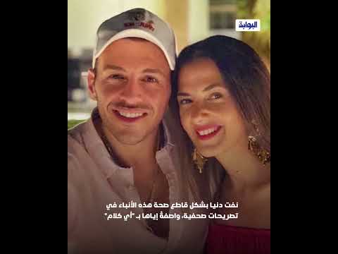 بعد تصدرها جوجل.. حقيقة انفصال دنيا سمير غانم عن زوجها