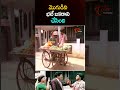 మొగుడిని భలే బకరా ని చేసింది #comedy #funny #shorts #ytshorts #navvulatv - Video