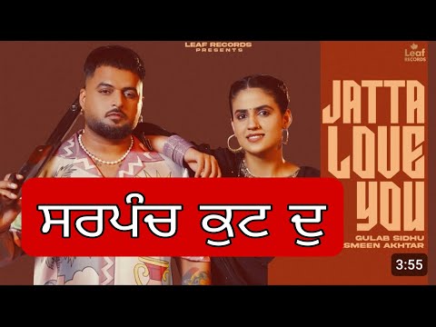 SANE SARPANCH SARA PIND KUTT DU GULAB SIDHU New Song | JATTA Love you Gulab Sidhu | Gulab Sidhu Song