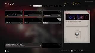 待ってました！新作CODCW配信