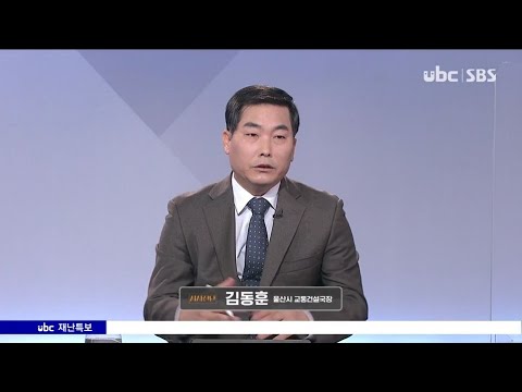 2021/12/04 시사진단 김동훈 교통건설국장 (클릭!)