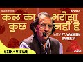 Waseem Barelvi Shabd 2024 Shayari Urdu Poetry
