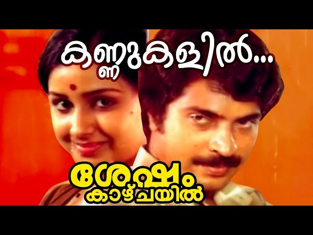 Kannukalil poo viriyum