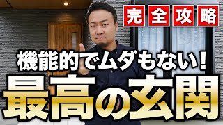 【完全攻略】失敗しない玄関の作り方11選!玄関ドアの選び方や間取りのコツも徹底紹介