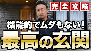 【完全攻略】失敗しない玄関の作り方11選！玄関ドアの選び方や間取りのコツも徹底紹介