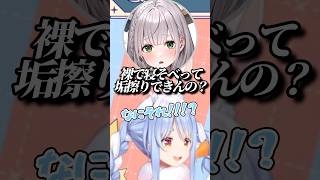 ノエフレに終わりを告げたつもりが逆転の一手を打たれ動揺しまくるぺこーらw【ホロライブ/兎田ぺこら/白銀ノエル/不知火フレア】#ホロライブ #ホロライブ切り抜き