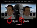 Rajathumata Amathuma Rvd Rap Song Mp4