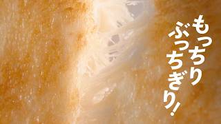 「もっちり、ぶっちぎり！」篇15秒