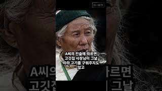 Download lagu 창원 고깃집 여주인 살해사건 mp3