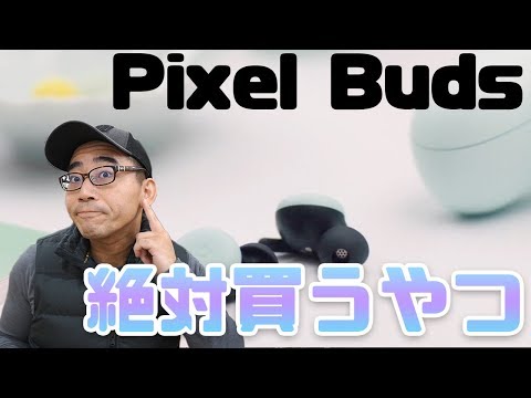 Pixel Buds A 公式: おなじみのデザインで、価格は 99 ユーロ