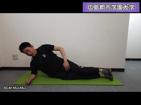 子ども教育学科 【広島都市学園大学ちゃんねる】ダイエットからスポーツ選手まで使えるトレーニングを紹介
