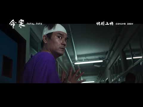 命案電影海報