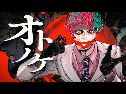Cover (Singer Unknown), Produced by 南口ナミ - オトノケ