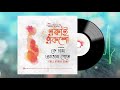 #PremDotCom | Ekai Eksho feat. Ke Chaash Abhash Petey by Indro & Sayak