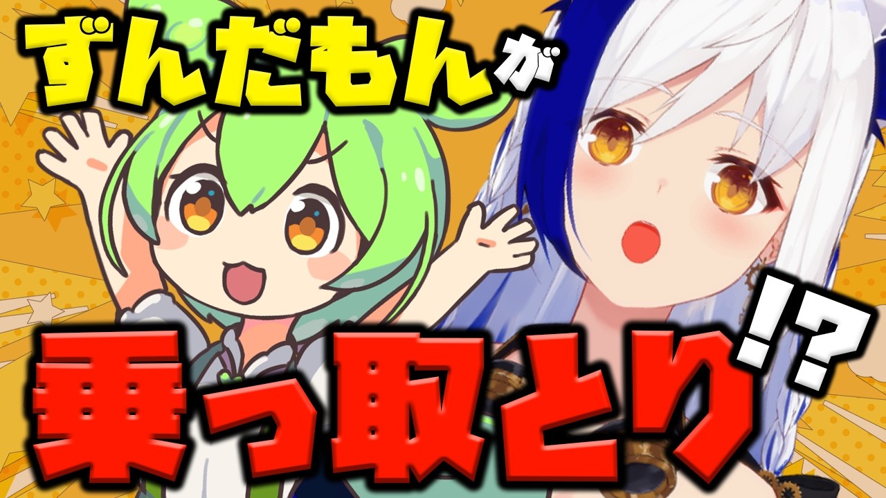 ずんだもんがチャンネルを乗っ取った！？【 #shorts #蒼宮よづり  】