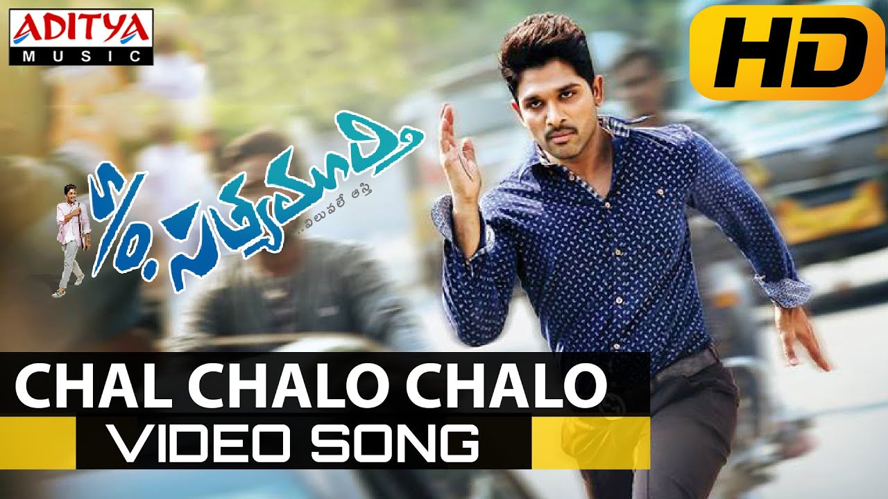 https://lyricalscenter.blogspot.com/2022/10/chal-chalo-chalo-lyrics-so-satyamurthy-songs.html