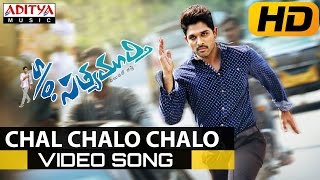 Chal Chalo Chalo Full Video Song  S/o Satyamurthy 
