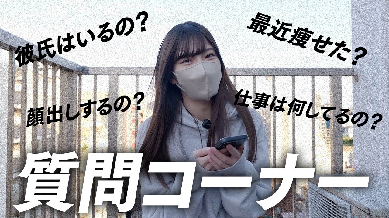 【質問コーナー】いろんな質問に答えてみた