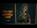 ＦＲＯＭ 🔮👣 Malayalam Explanation | Season 01 | Episode 06 | Inside a Movie +