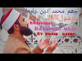 Kashmiri Naat Chum Muhammad Owais Qadri Ghulam Rasool Hami Sahab