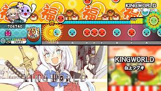 【創作譜面】KINGWORLD / 白上フブキ
