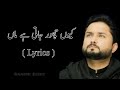 Kyu Chor Jati Hai Maa Lyrics Noha 2023 Raza Abbas Naqvi