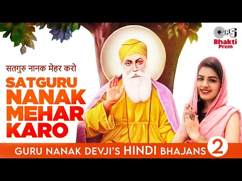 satguru nanak mehar karo