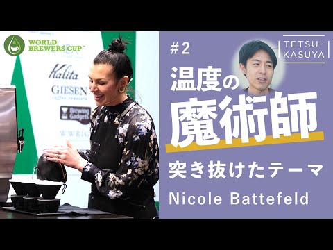 [Focus on three temperatures!] WBrC2021 Germany Representative Nicole Battefeld Montgomery🏆 Deep ...