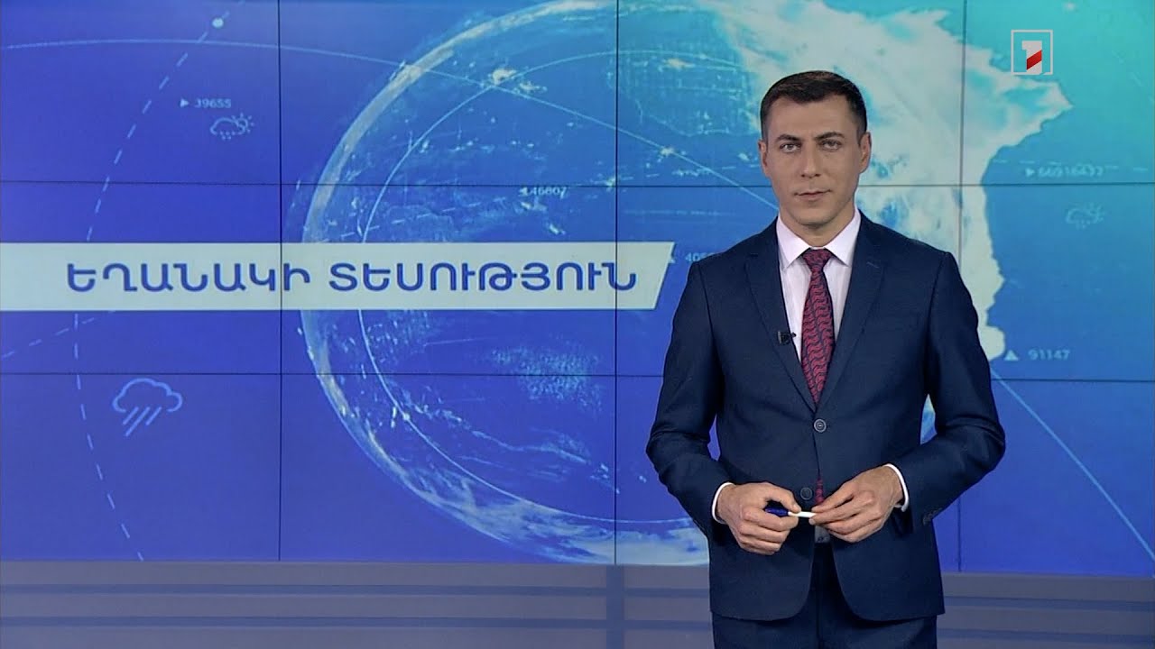 Մայիսի 31-ի եղանակային կանխատեսումները