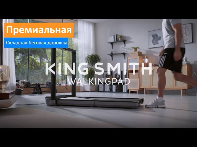 Премиальная беговая дорожка KingSmith MX16 #kingsmith #walkingpad #homerun