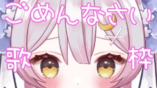 【歌枠/KARAOKE】寝坊しちゃってごめんなさい！リクエスト歌枠！【 #月城ティータイム 】