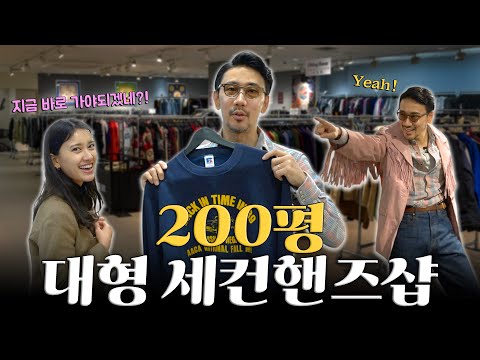 I spent the day exhausting myself at this large secondhand shop, perfect for people of all ages. ...