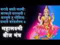 Powerful Lakshmi Mantra For Money, Protection, Happiness | LISTEN TO IT 5 - 7 AM DAILY
