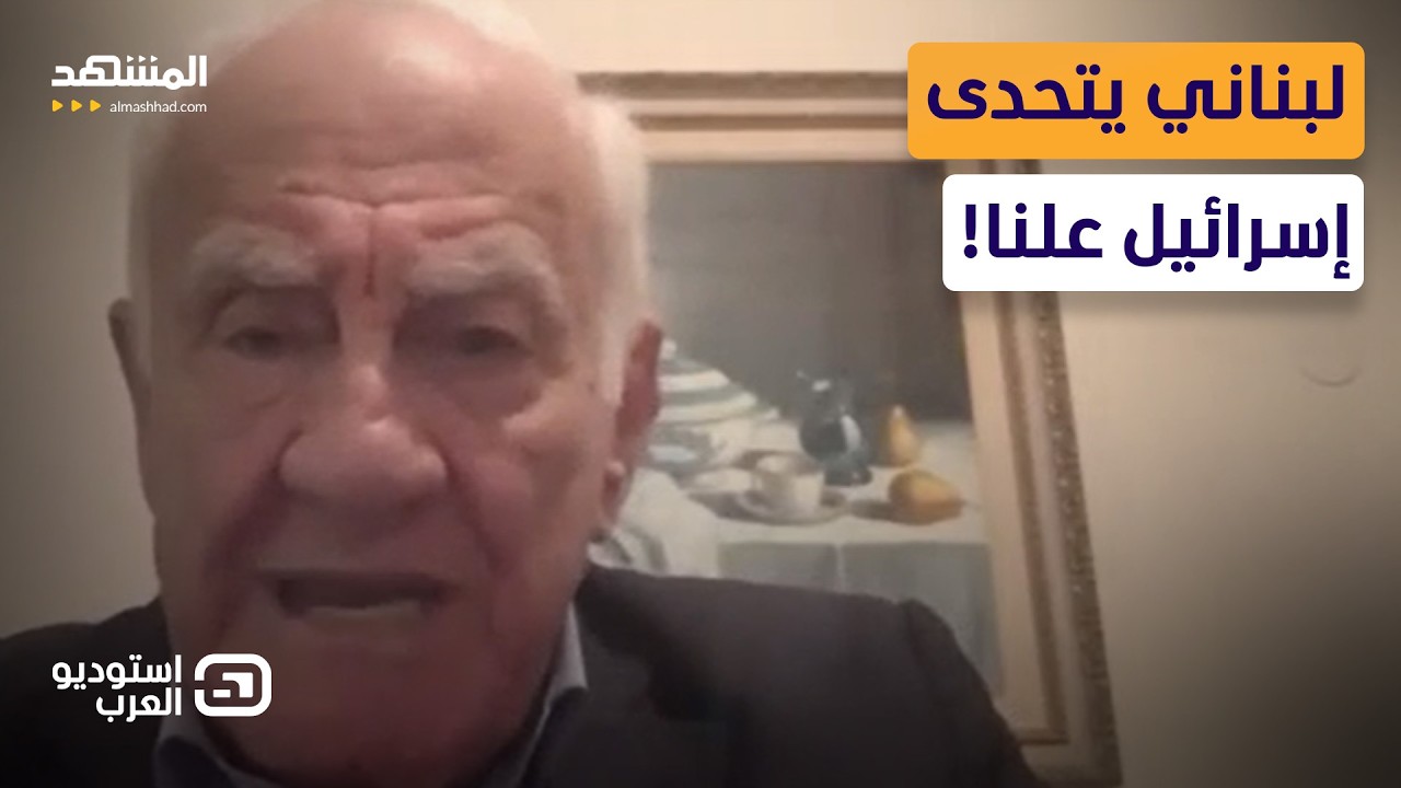 لن يُنزع سلاح "حزب الله"؟.. لبناني يتحدى إسرائيل علنا.. ورد إسرائيلي صادم - استو