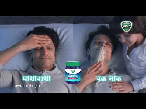 Vicks VapoRub Mom's Close By 15s - Bengali
