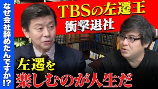 だれだっけ、古市憲寿さんだっけ？小沢ゲストのなんかの会で司会の古市さんが、ちょっと冗談で小沢にブラックジョークないじりしたら、小沢に冗談が通じずに注意。注意がだんだん怒りに変わり、最後怒りあらわにしてガン詰めされかけてた動画見た記憶あるｗまぁ、ちょっと、、、怒りたい気持ちはわかるけど、、、おとなげねぇ～なぁ、、、って思った思い出。 - 【TBSの左遷王子vs高橋弘樹】なぜ退社？最高の辞め方とは…国会王子・武田一顯【李白と小沢一郎】