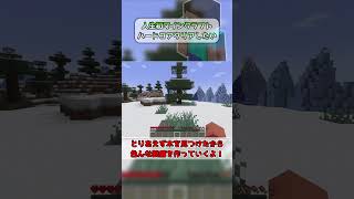 人生初マイクラでハードコアクリアしてみた!! #マインクラフト #ゲーム #実況 #shorts #マイクラ #マイクラ実況
