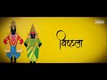 Vithumauli Tu Mauli Jagachi Vithumauli WhatsApp Status Aashadi Ekadashi Special Ekadashi