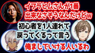 【NEWTOWN】ギャング設立メンバーに逸材を連れてくるイブラヒム【にじさんじ/切り抜き/イブラヒム/家入ポポ/叶/葛葉/狂蘭メロコ/釈迦/ぺいんと/ととみっくす】